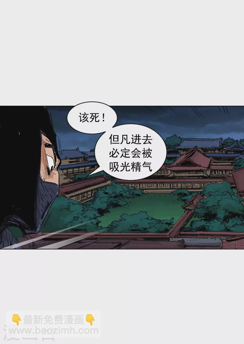 面王 - 第182話 逃過一劫 - 4