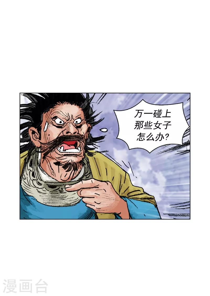 第182话 逃过一劫-第185话