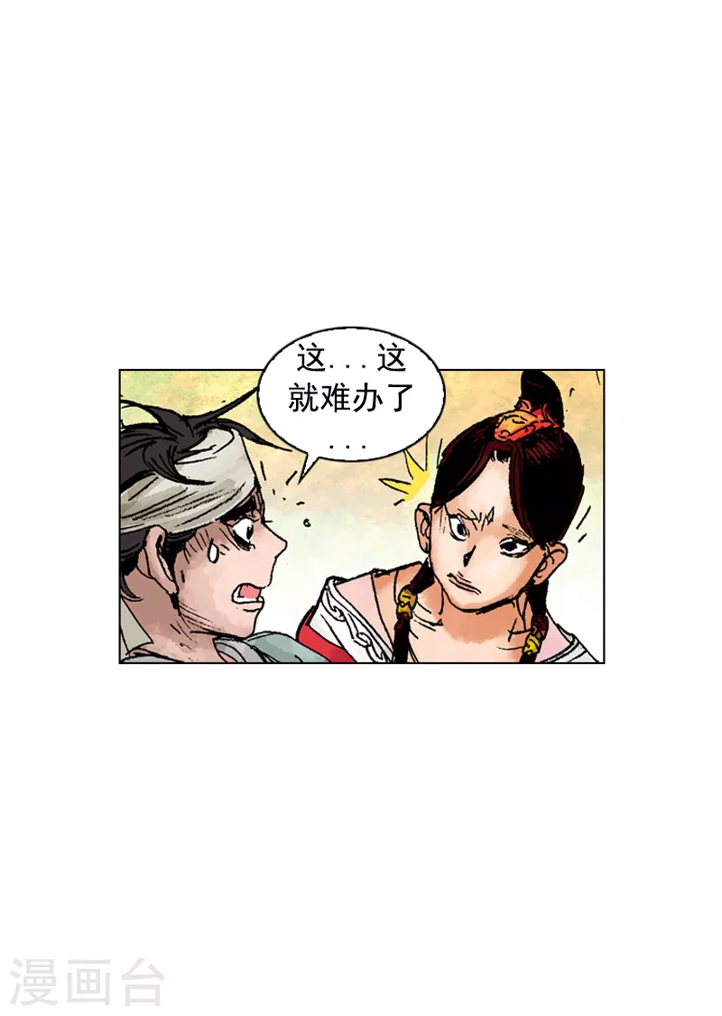 面王 - 第184話 不是普通人 - 2