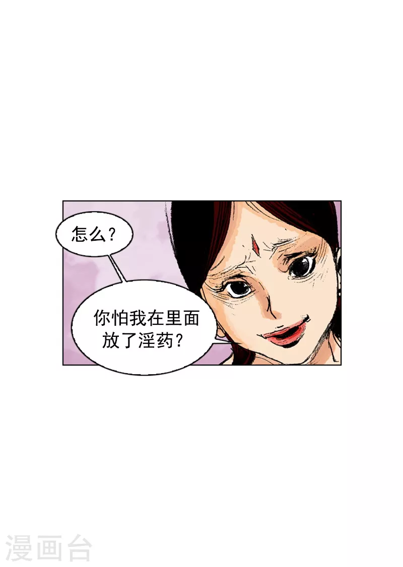 面王 - 第184話 不是普通人 - 3