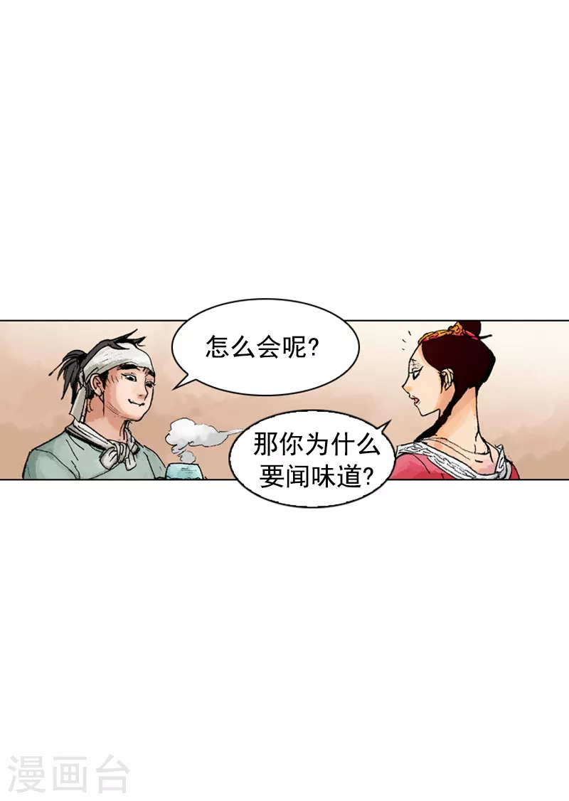 面王 - 第184話 不是普通人 - 4