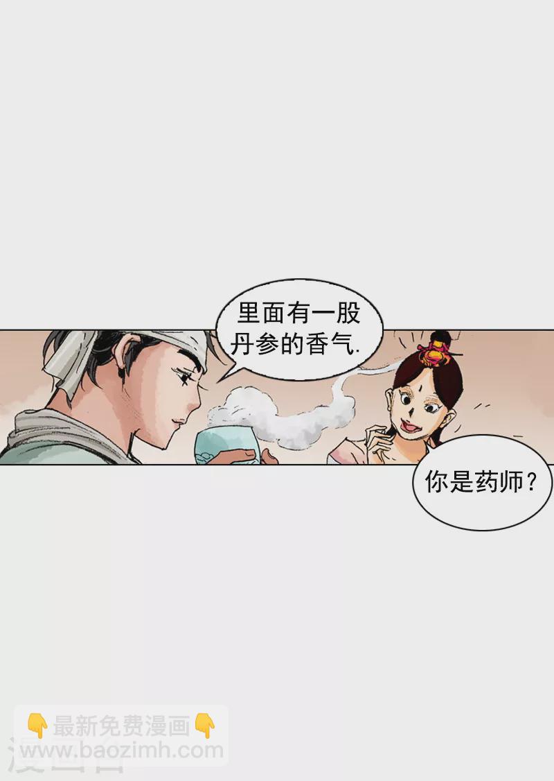 面王 - 第184話 不是普通人 - 5