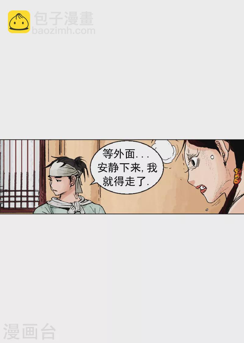 面王 - 第186話 染病 - 6