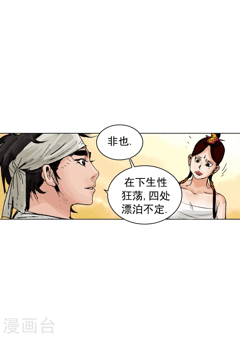 面王 - 第186話 染病 - 3