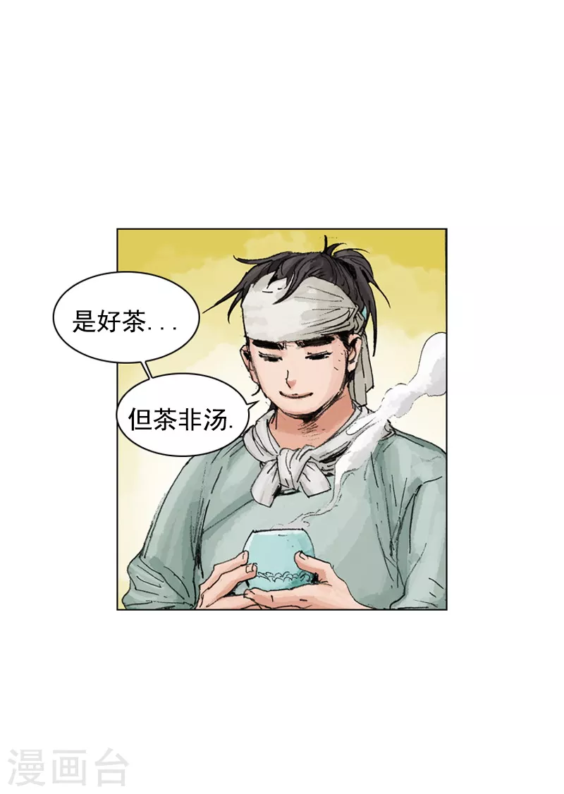 面王 - 第186話 染病 - 4