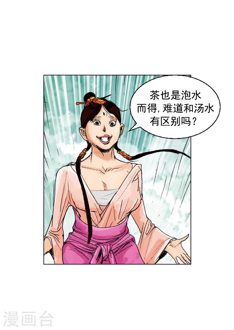 面王 - 第186話 染病 - 5