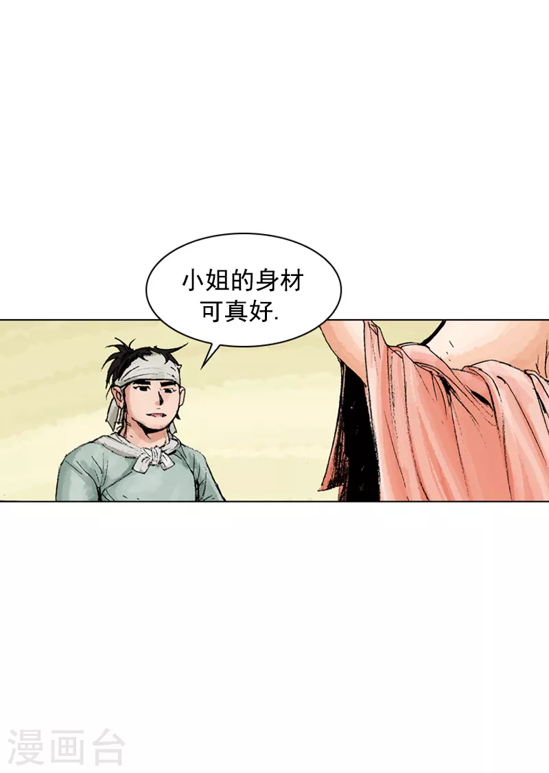 面王 - 第186話 染病 - 3