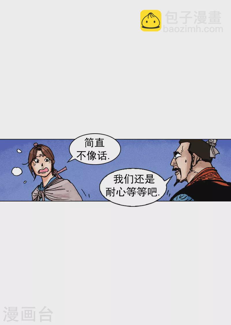 第188话 犀利婆婆-第191话