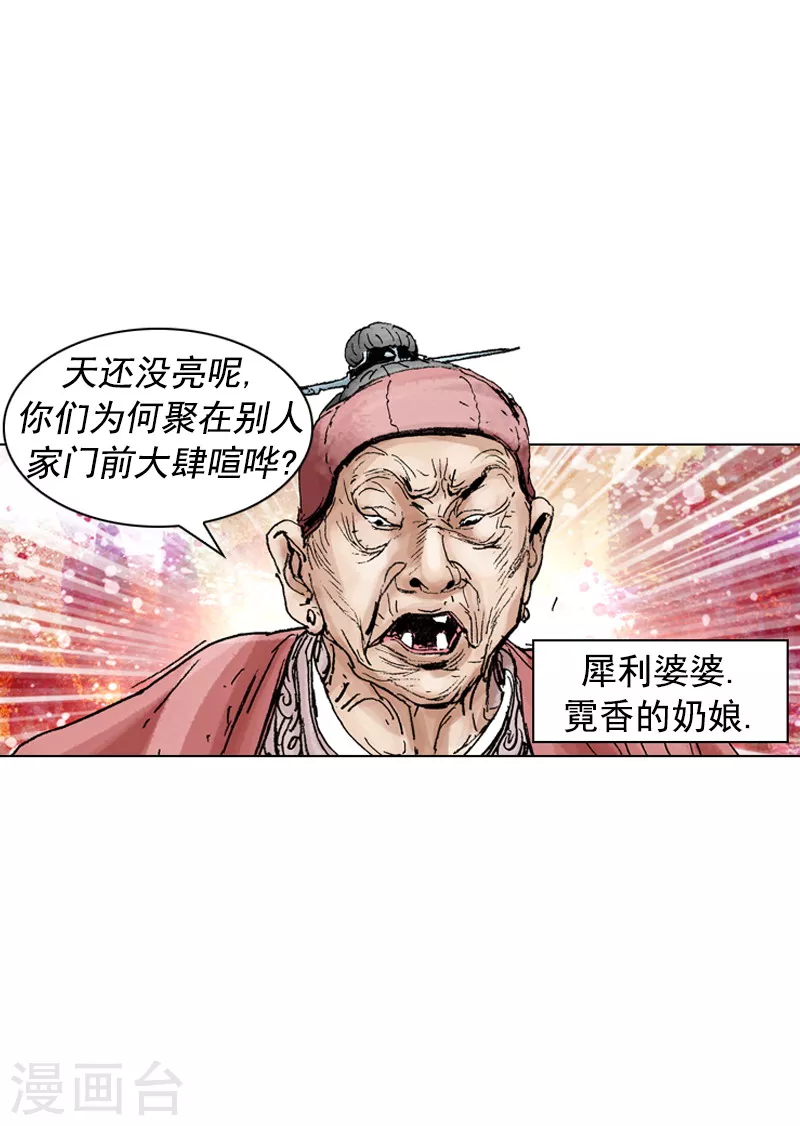 第188话 犀利婆婆-第191话