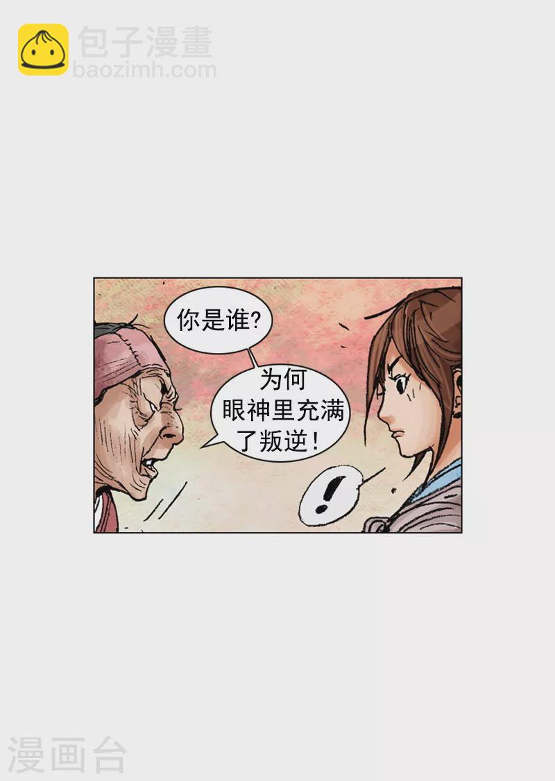 第188话 犀利婆婆-第191话