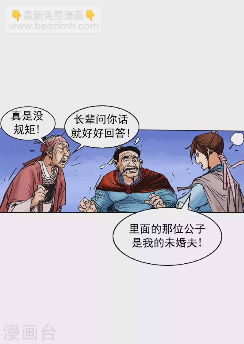 第188话 犀利婆婆-第191话