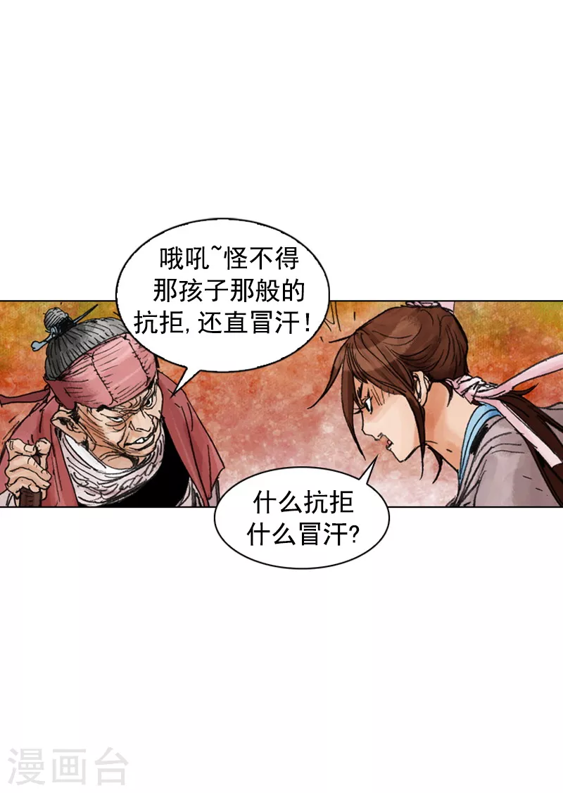 第188话 犀利婆婆-第191话