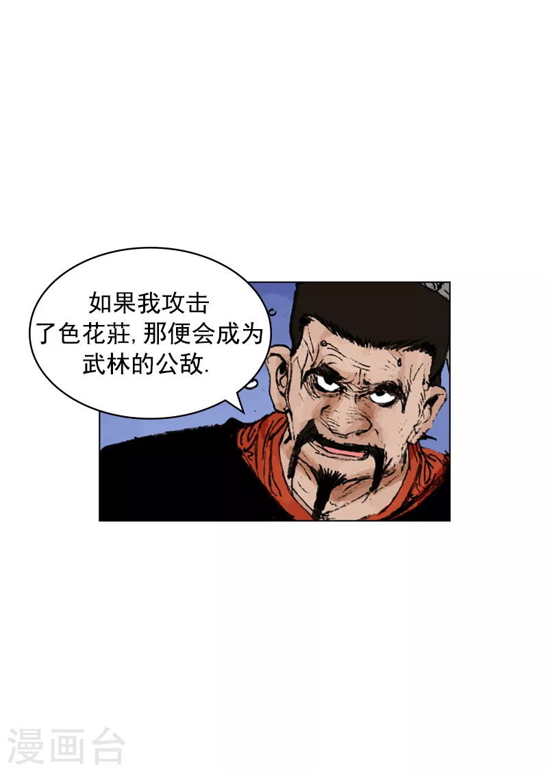 第188话 犀利婆婆-第191话