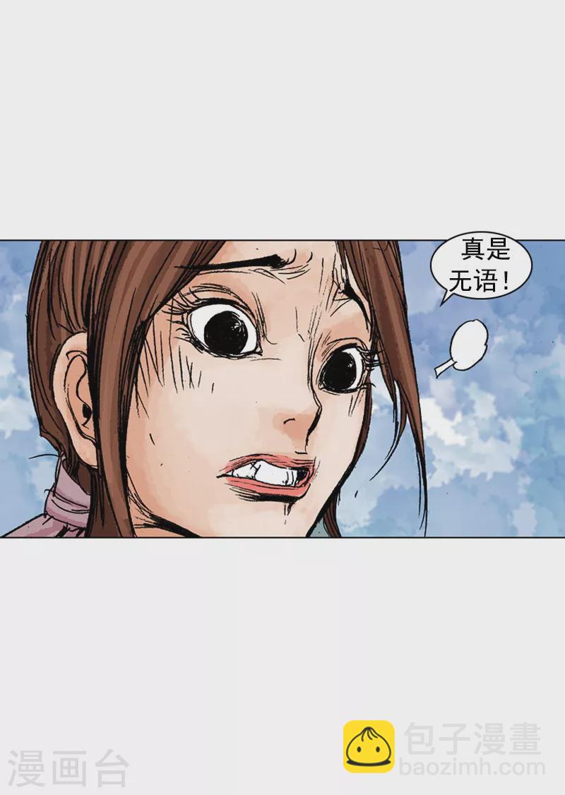 第188话 犀利婆婆-第191话