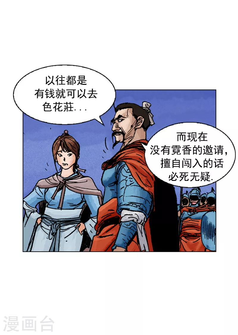 第188话 犀利婆婆-第191话