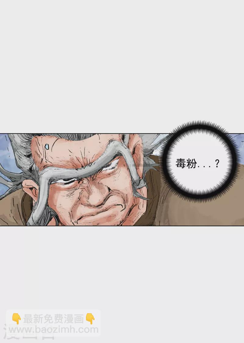 第190话 愿赌服输-第193话