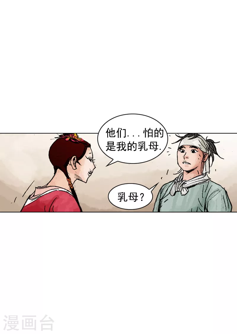 面王 - 第190話 願賭服輸 - 1