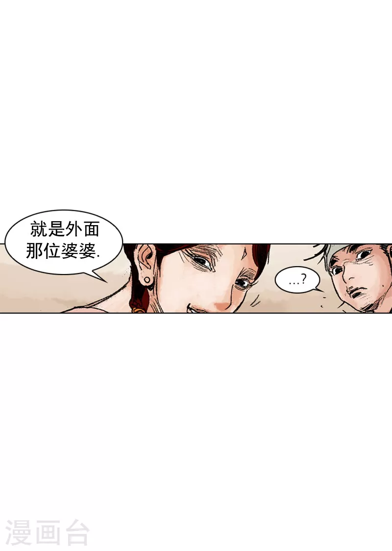 第190话 愿赌服输-第193话