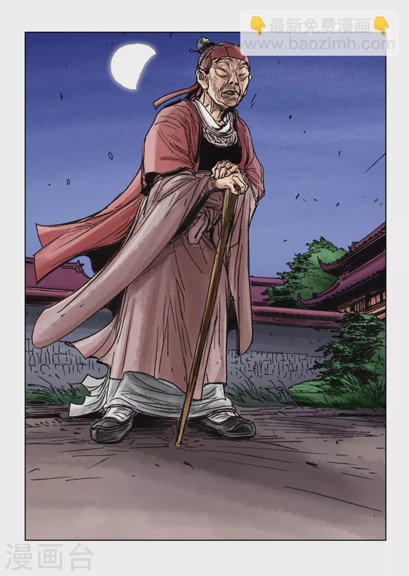 第190话 愿赌服输-第193话