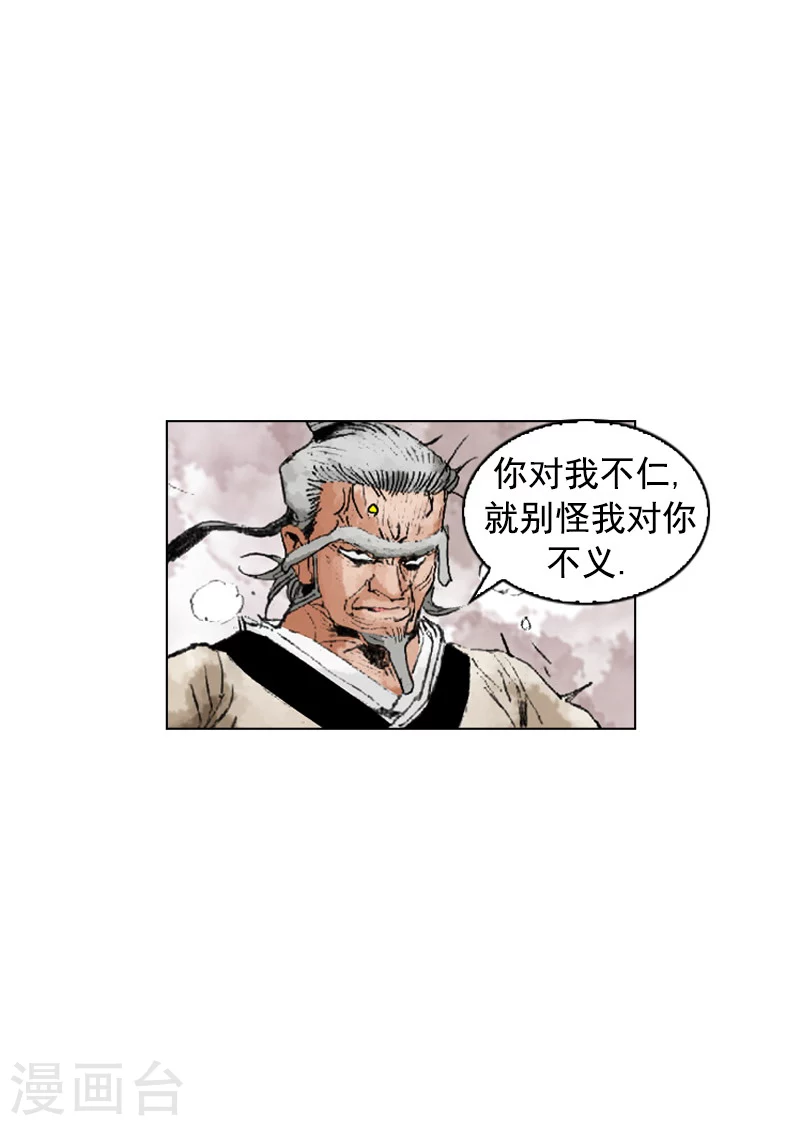 第192话 心剑-第195话