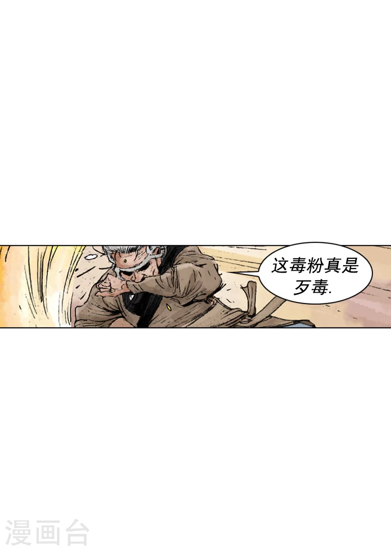 第192话 心剑-第195话