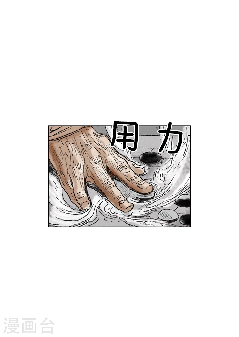 第194话 亲自出马-第197话