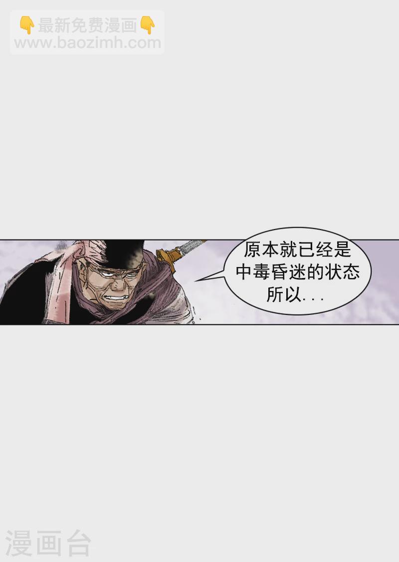 面王 - 第194話 親自出馬 - 2