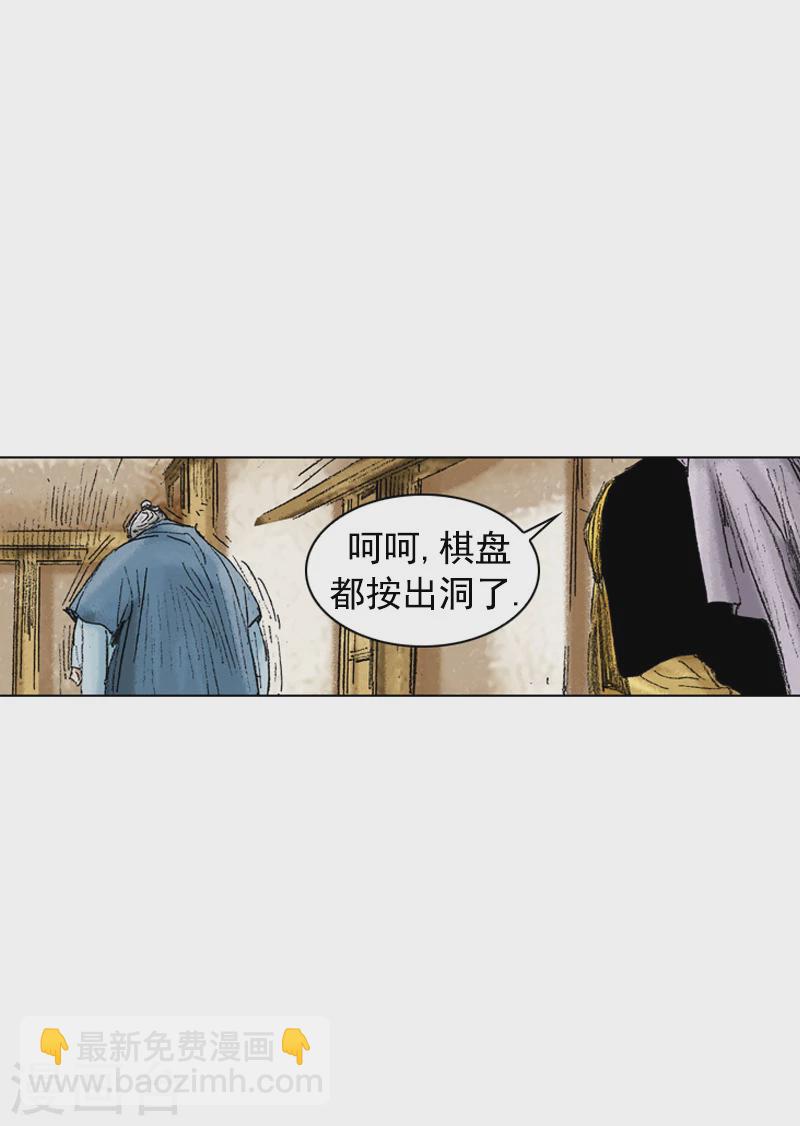 面王 - 第194話 親自出馬 - 4