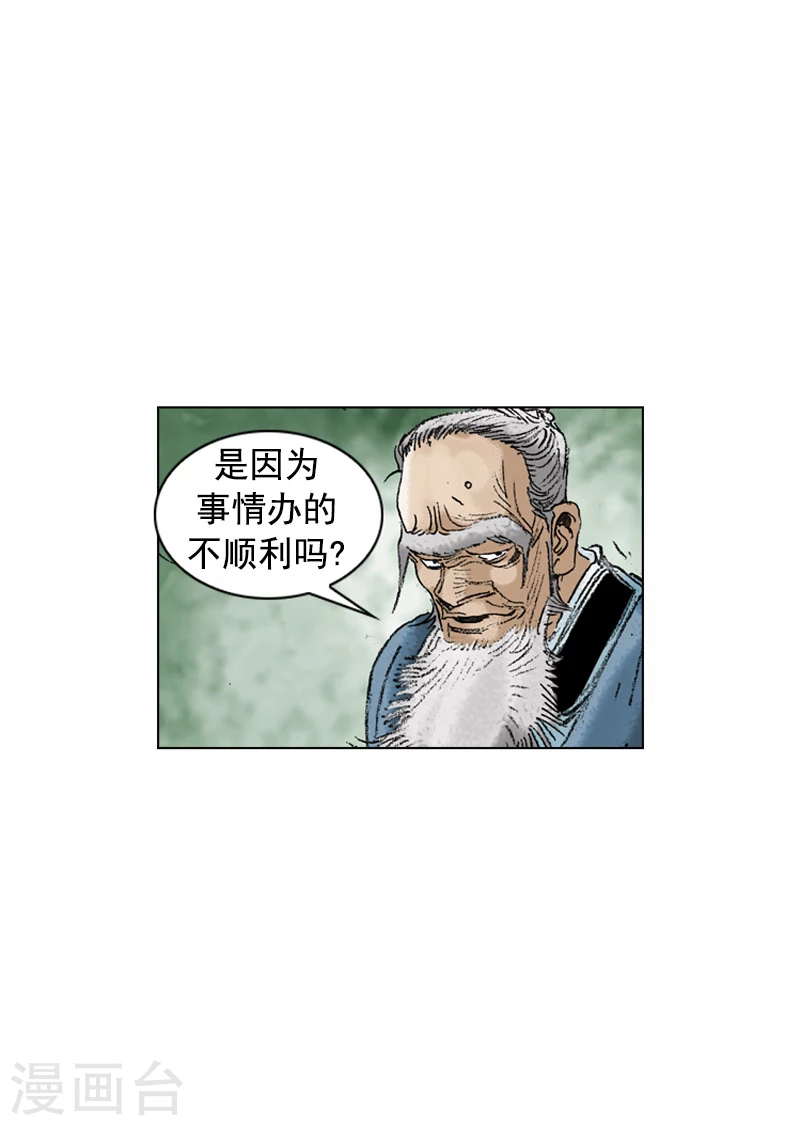 面王 - 第194話 親自出馬 - 3