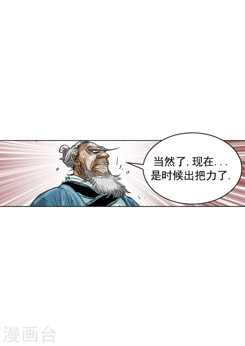 第194话 亲自出马-第197话