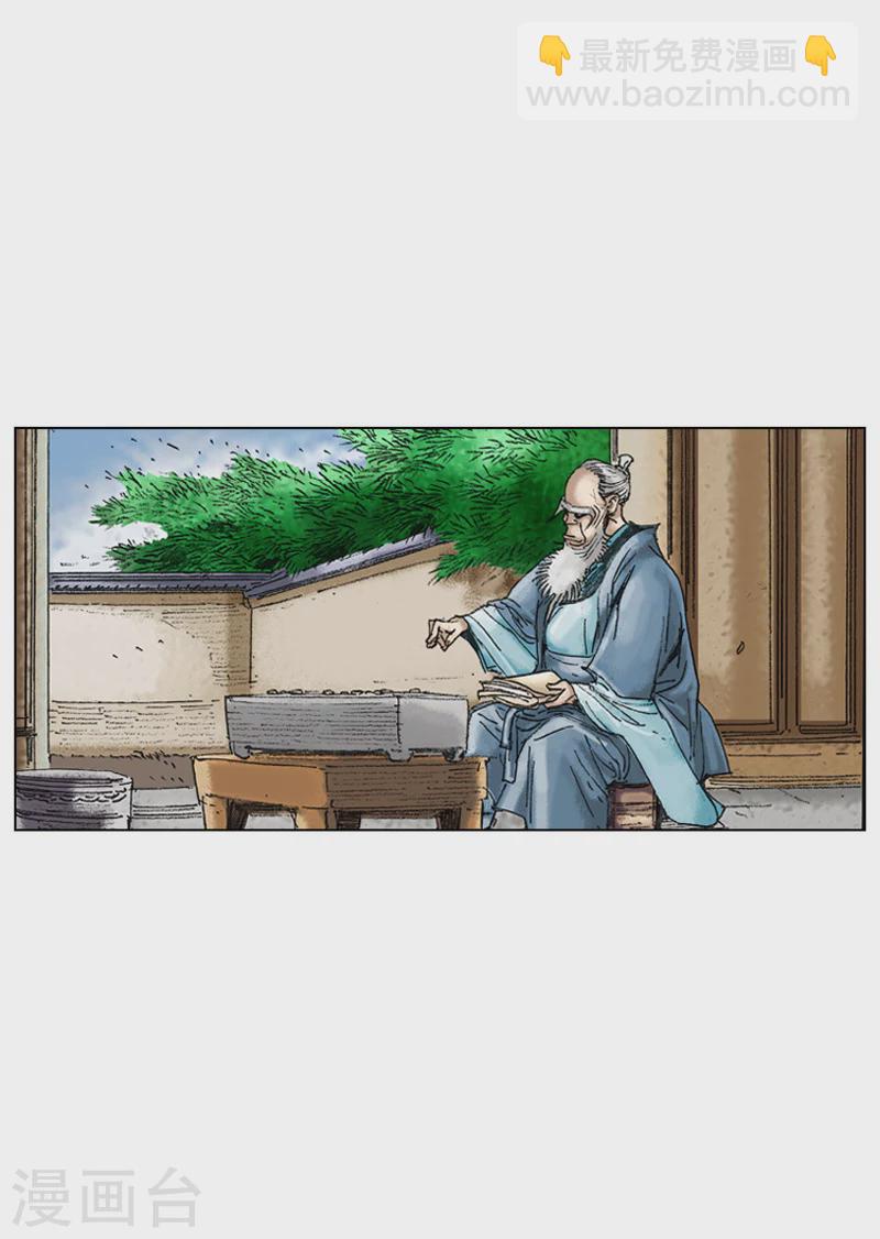 第194话 亲自出马-第197话