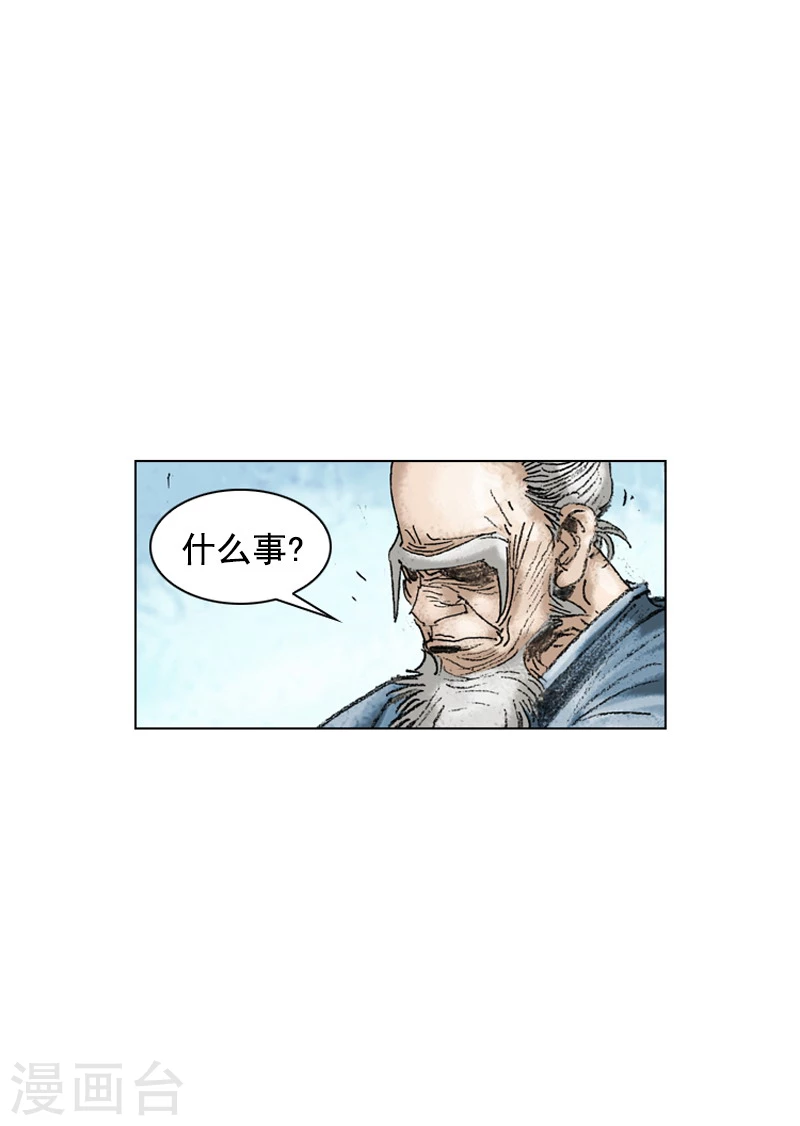 面王 - 第194話 親自出馬 - 5