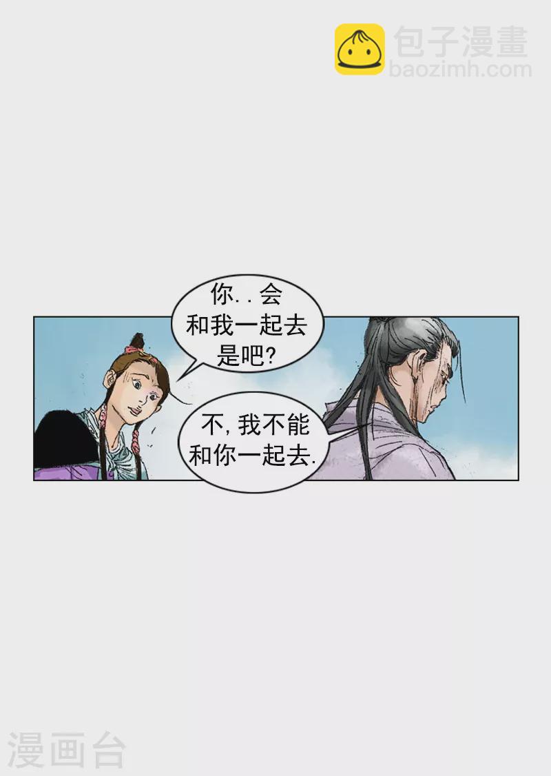 第196话 毒入五脏-第199话