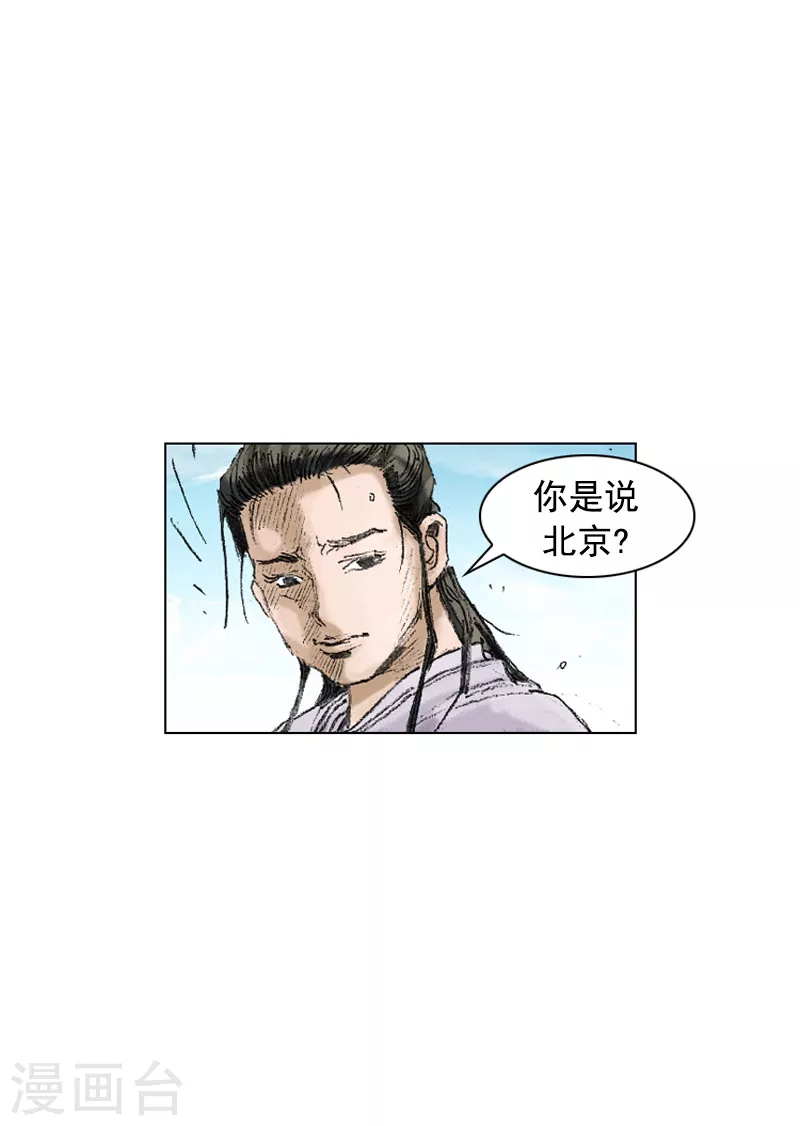第196话 毒入五脏-第199话