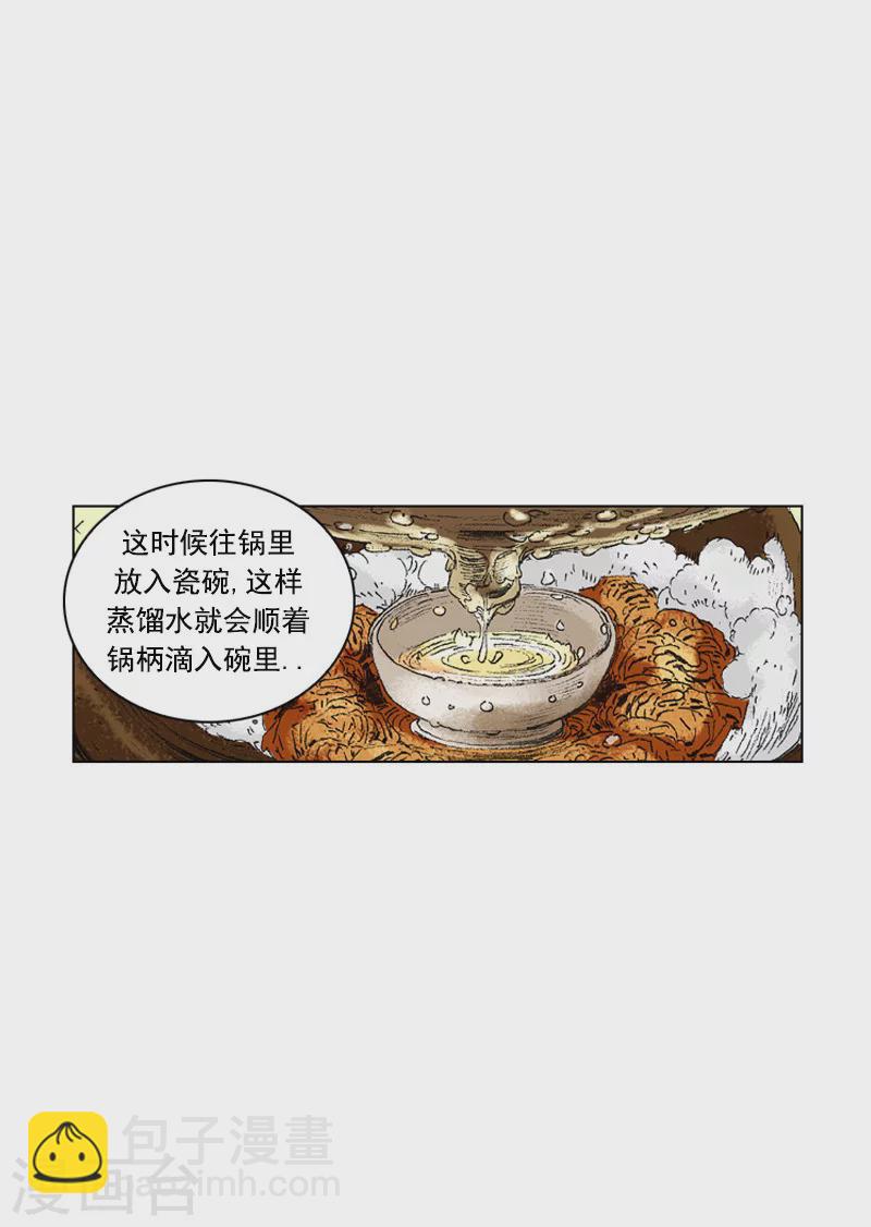 第198话 漆树皮-第201话