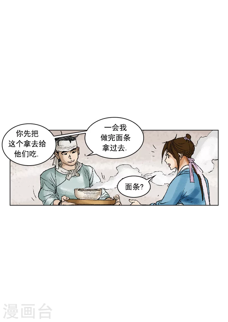 第198话 漆树皮24