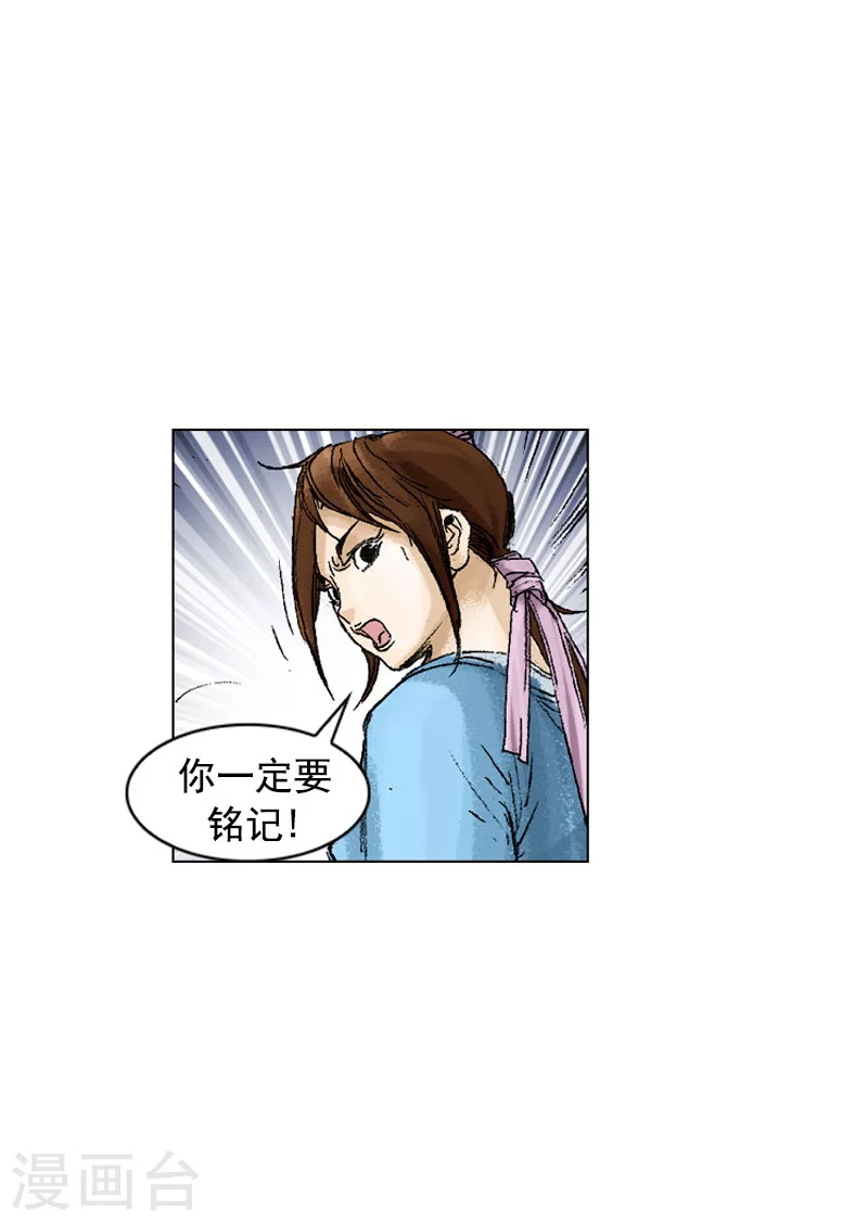 第198话 漆树皮-第201话