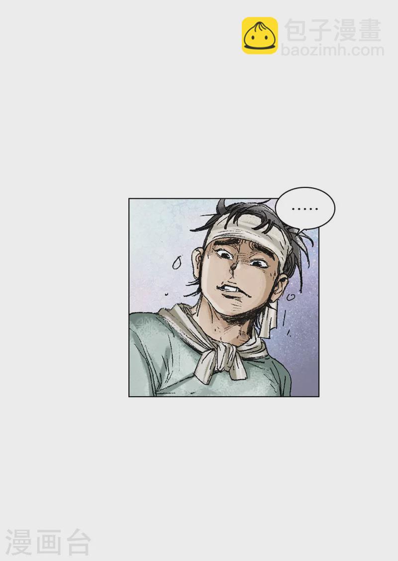 第198话 漆树皮-第201话