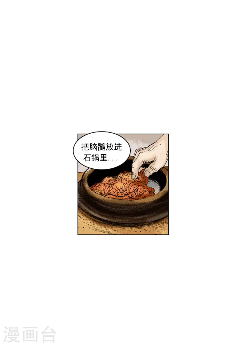 第198话 漆树皮-第201话