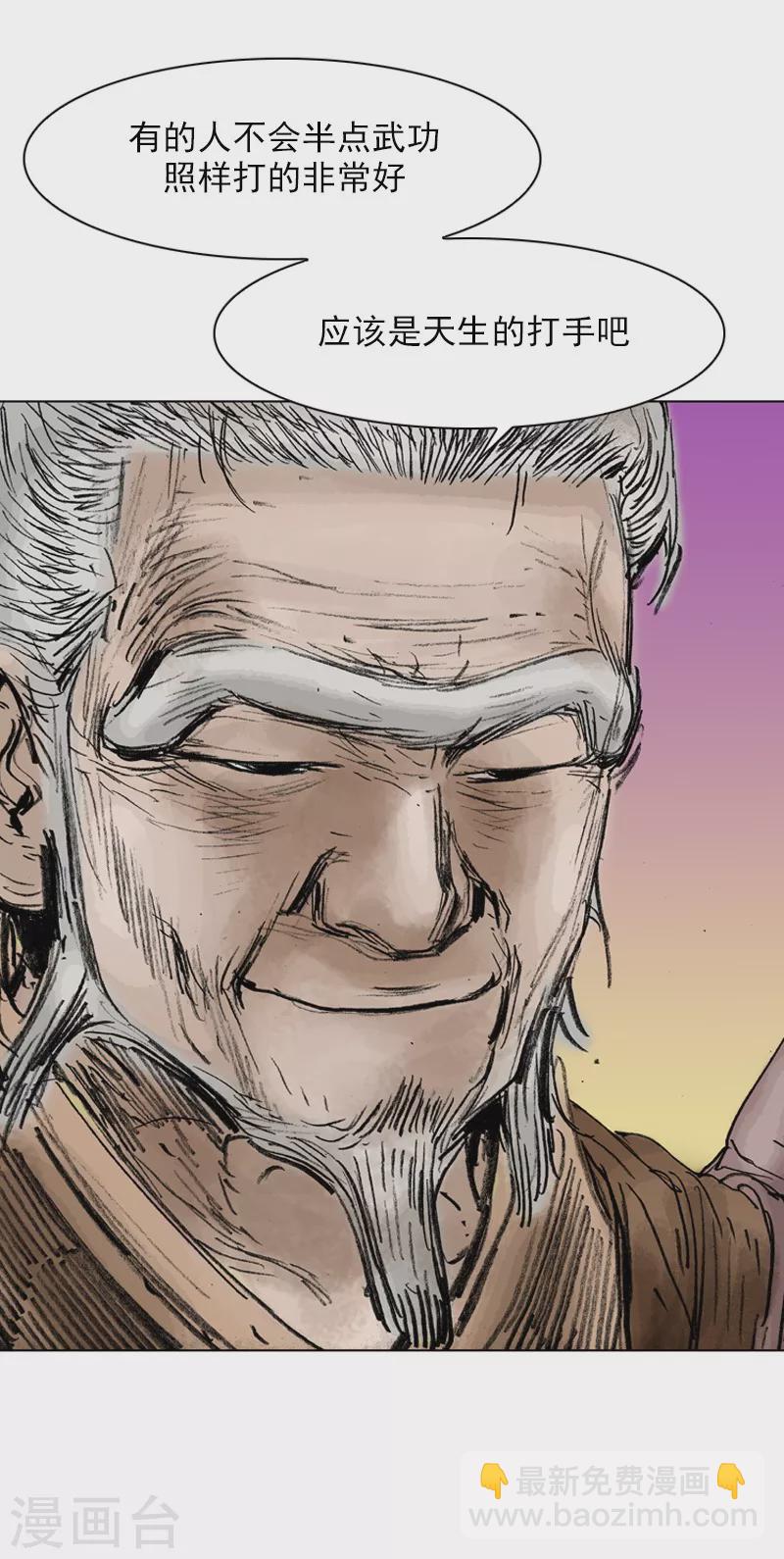 第20话 围攻-第23话