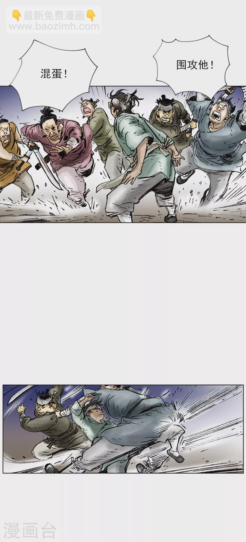 第20话 围攻-第23话