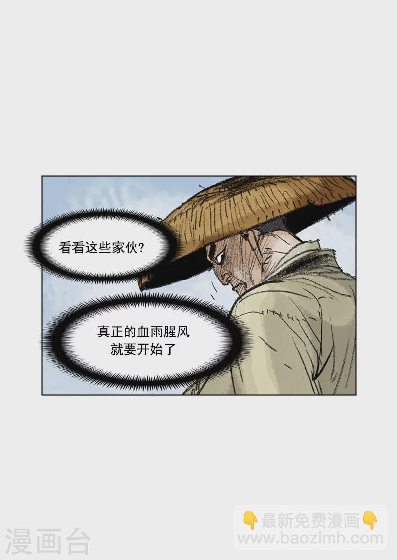 面王 - 第200話 滿月 - 2