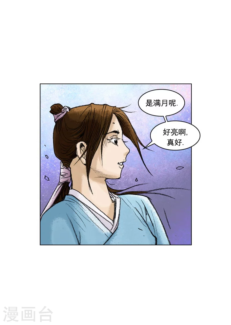 第200话 满月-第203话