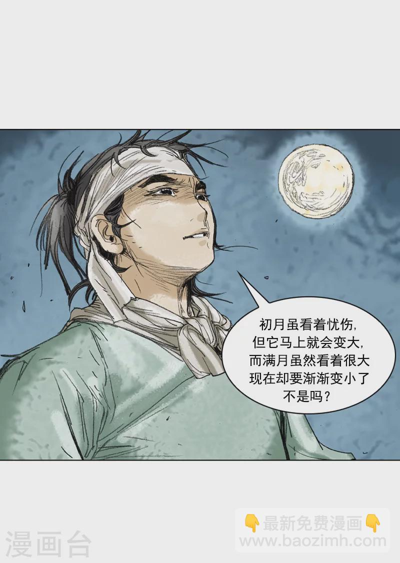 第200话 满月-第203话