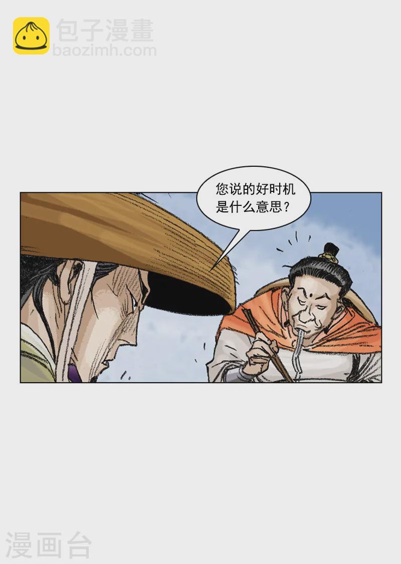 第200话 满月-第203话