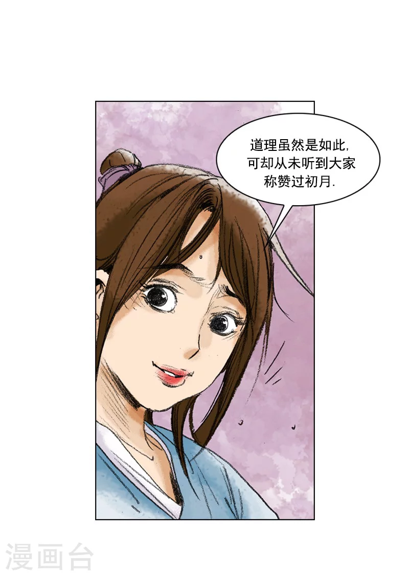 第200话 满月-第203话