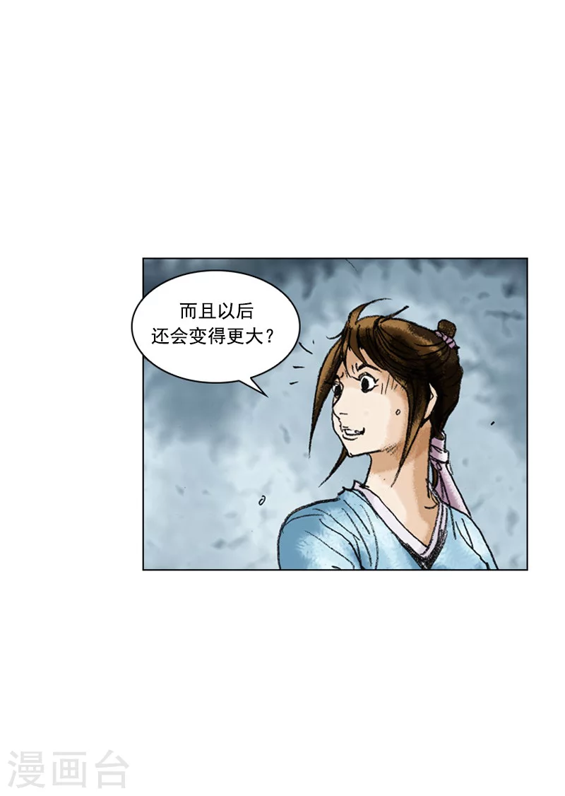 第200话 满月-第203话