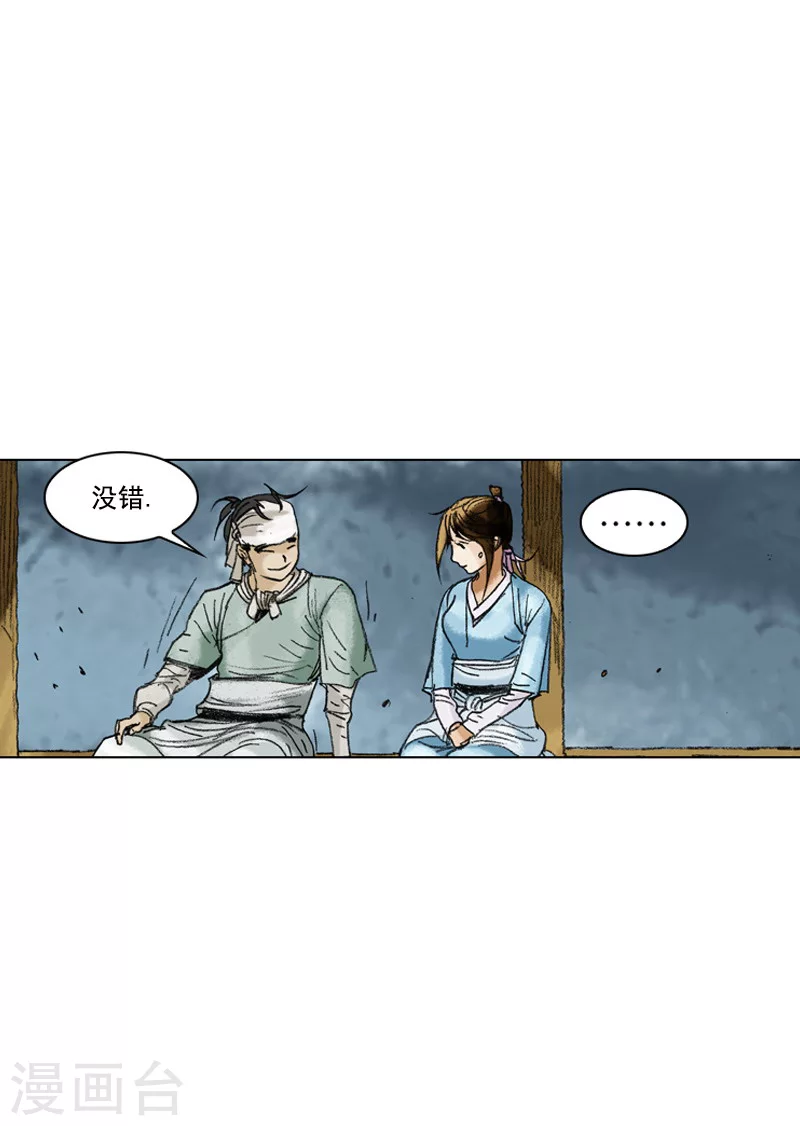 第200话 满月-第203话