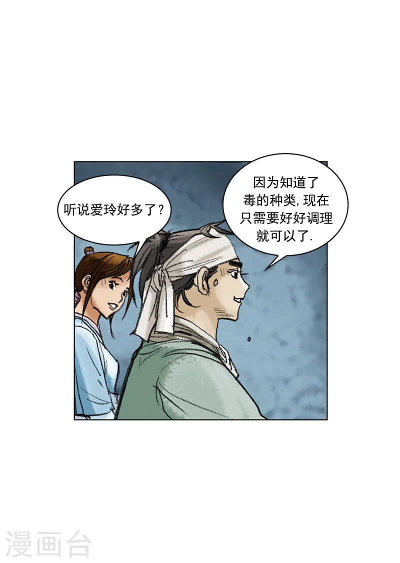 第200话 满月-第203话