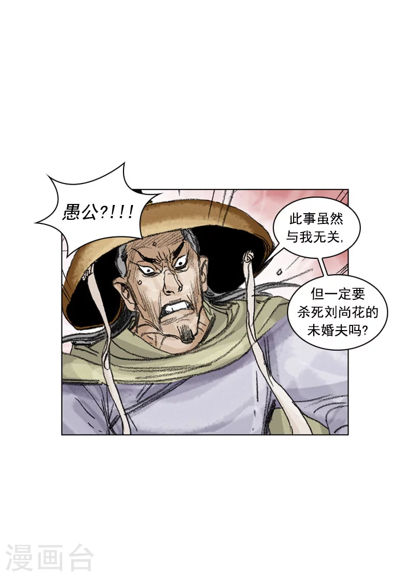 面王 - 第200話 滿月 - 4